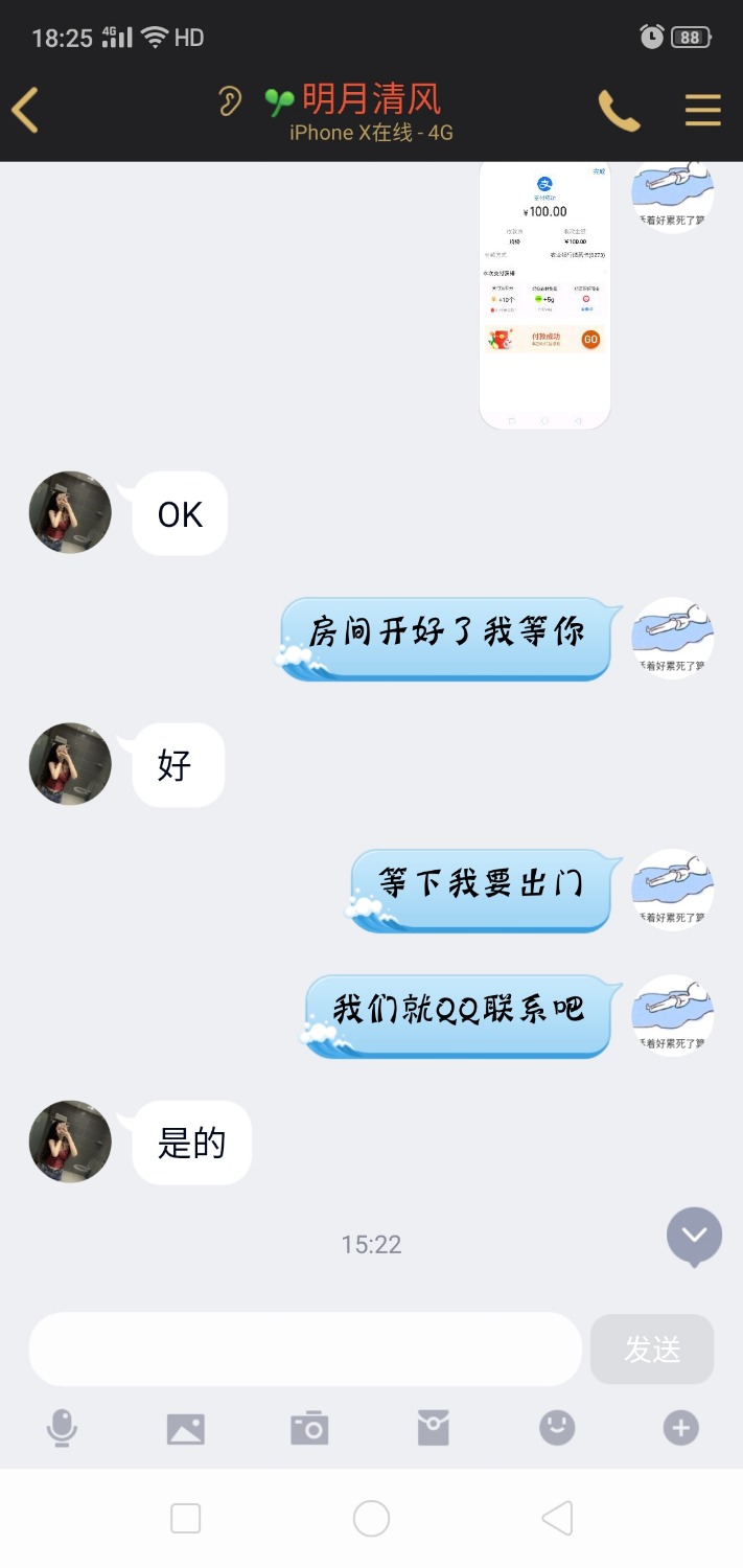 Screenshot_2020-07-26-18-25-30-38.jpg